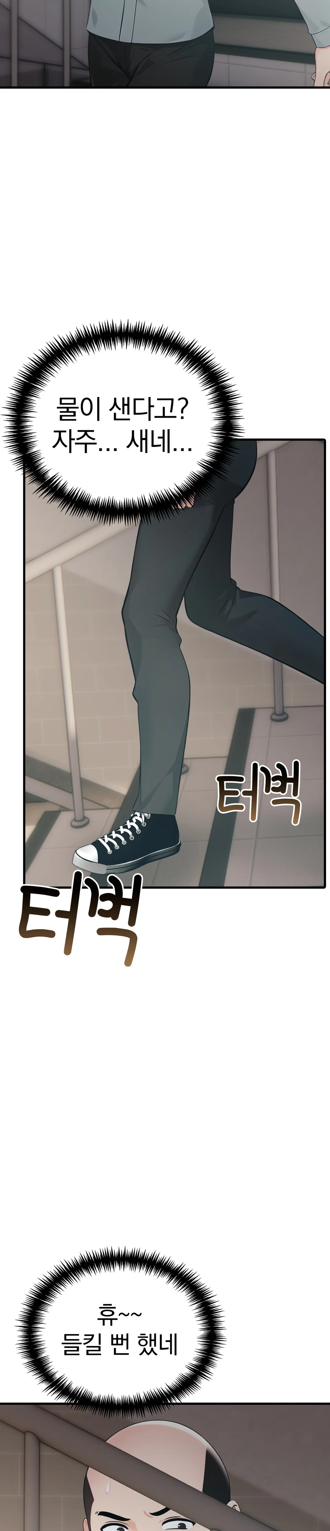 6화 25